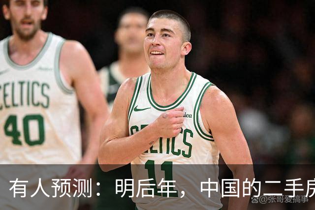 有人预测：明后年，中国的二手房或将面临这3个结局，太真实了！